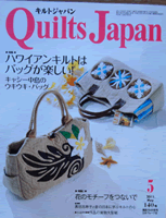 キルトジャパン201105