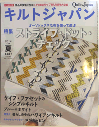 quiltjapan2014